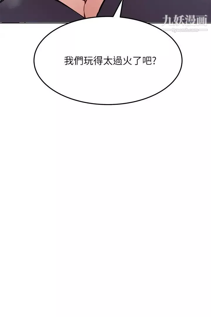 要對媽媽保密唷!第38話-在身下嬌喘的阿姨