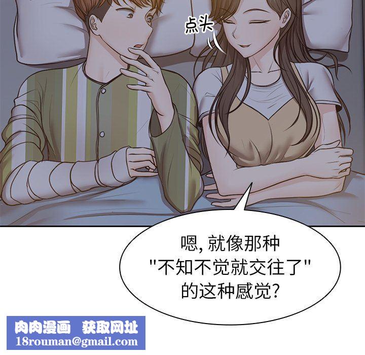 第一次失忆第4话