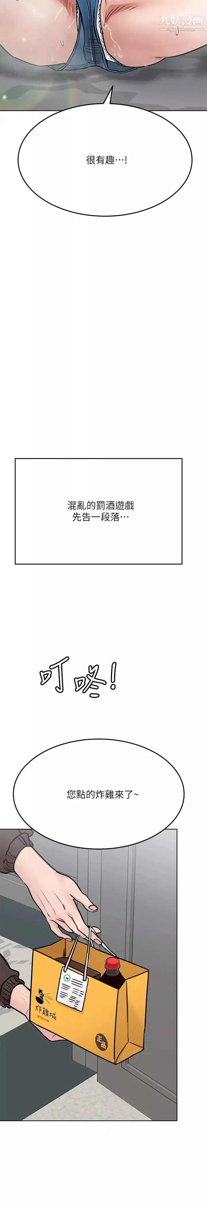 要對媽媽保密唷!第38話-在身下嬌喘的阿姨
