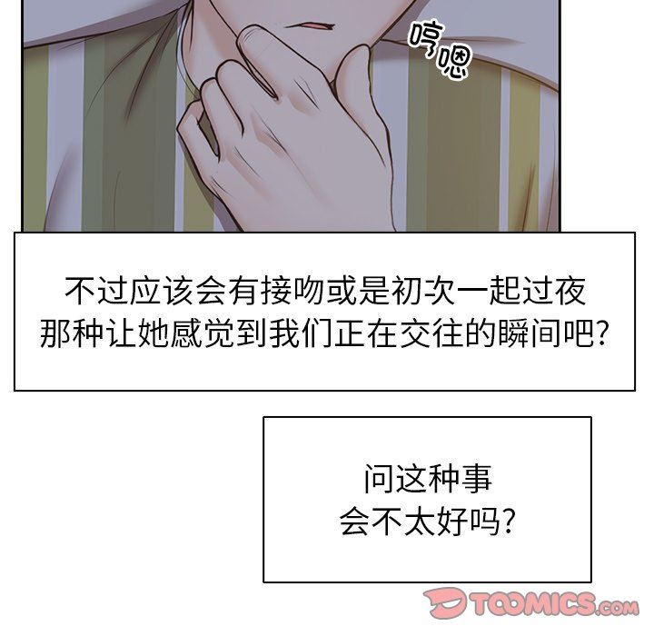 第一次失忆第4话