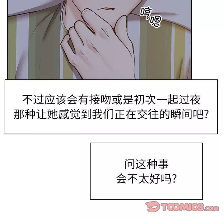 第一次失憶第4話