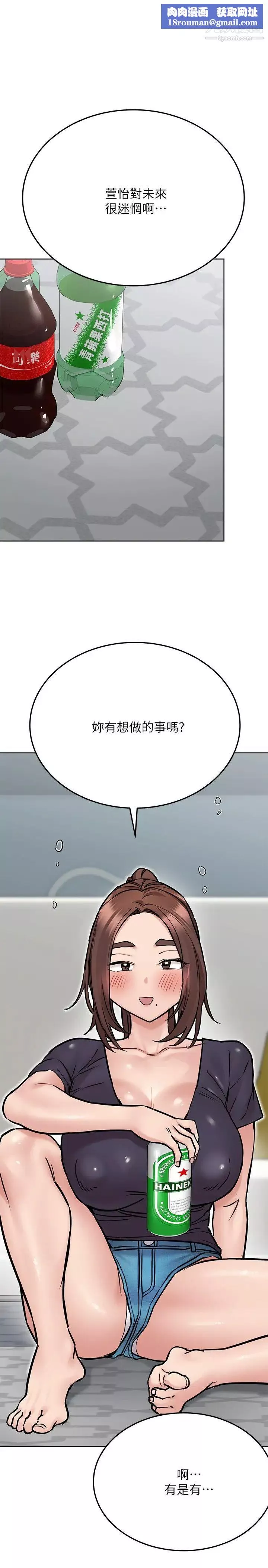 要对妈妈保密唷!-第38话-在身下娇喘的阿姨 - 图片 22