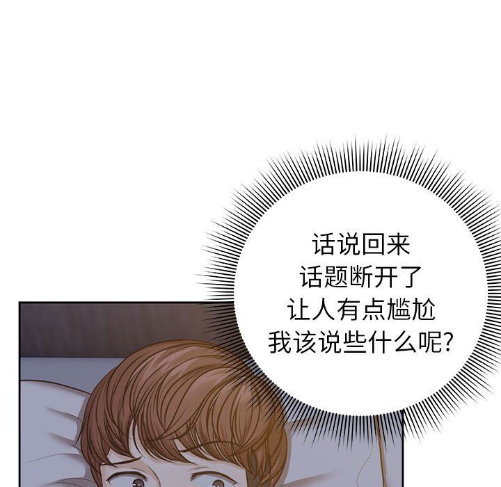 第一次失忆第4话