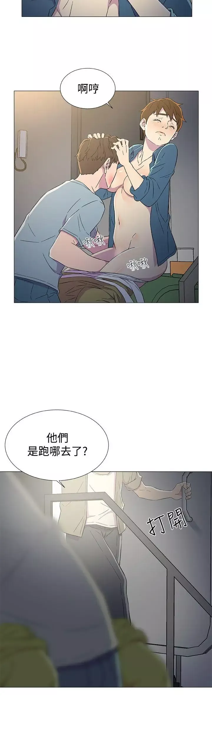 DarkSea第8話