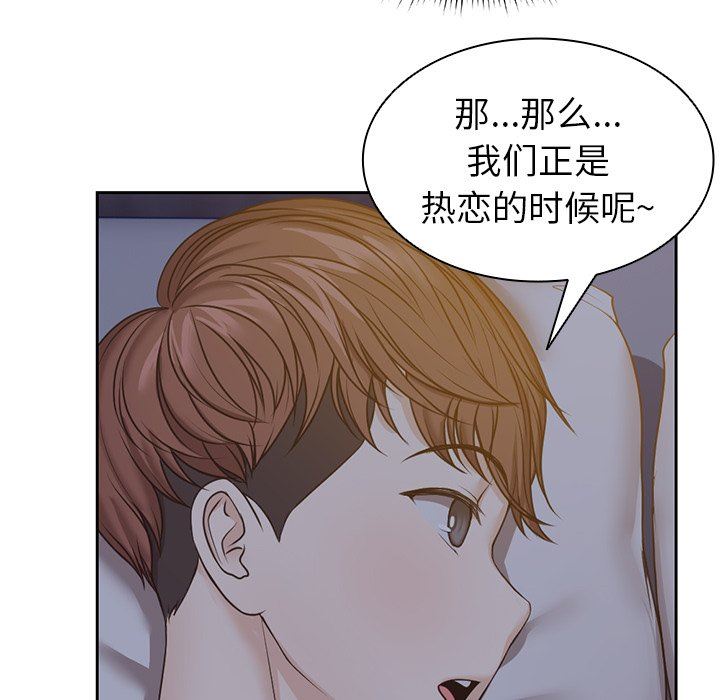 第一次失忆第4话