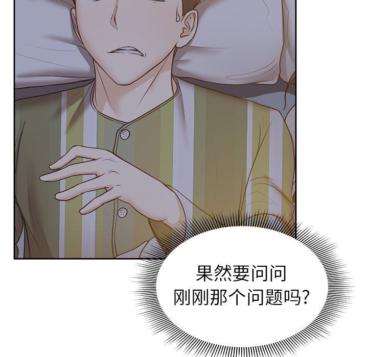 第一次失忆第4话