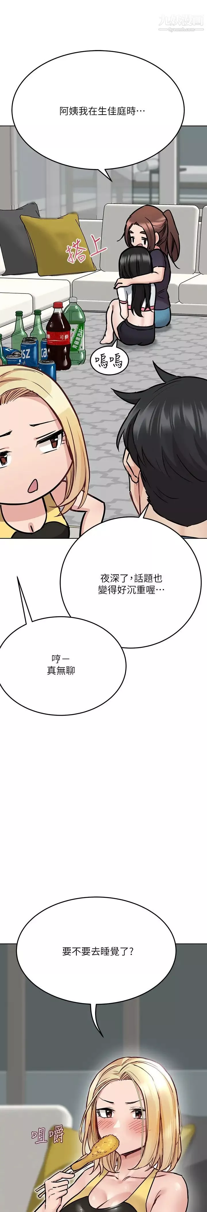 要對媽媽保密唷!第38話-在身下嬌喘的阿姨