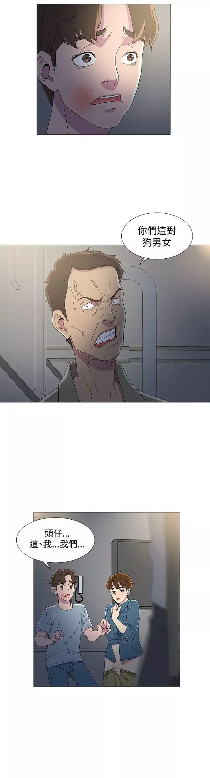 DarkSea第8話