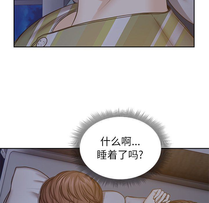 第一次失忆第4话