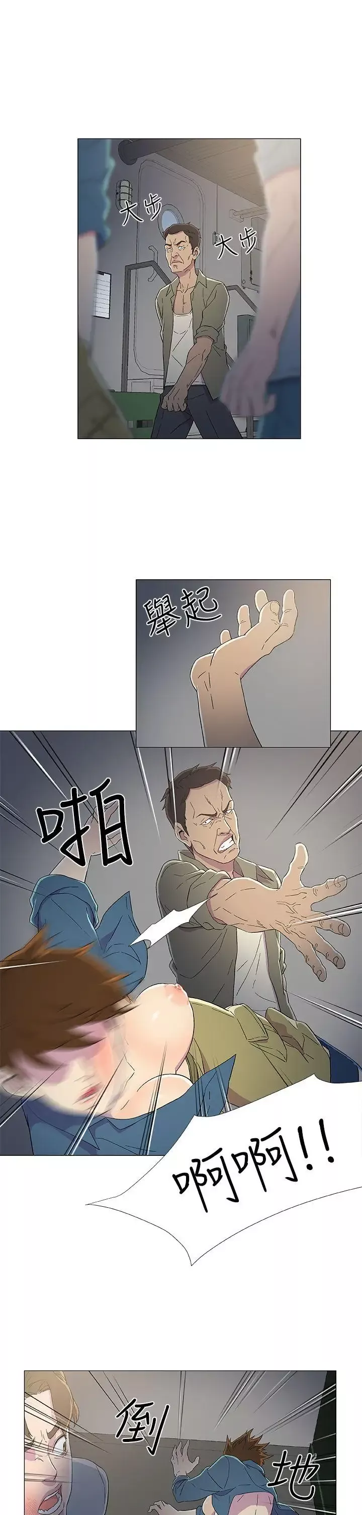 DarkSea第8話