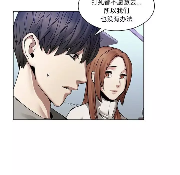 二十岁-第42话 - 图片 80