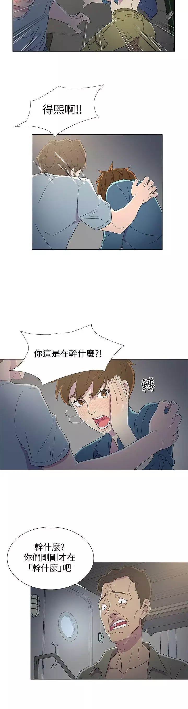 DarkSea-第8话 - 图片 18