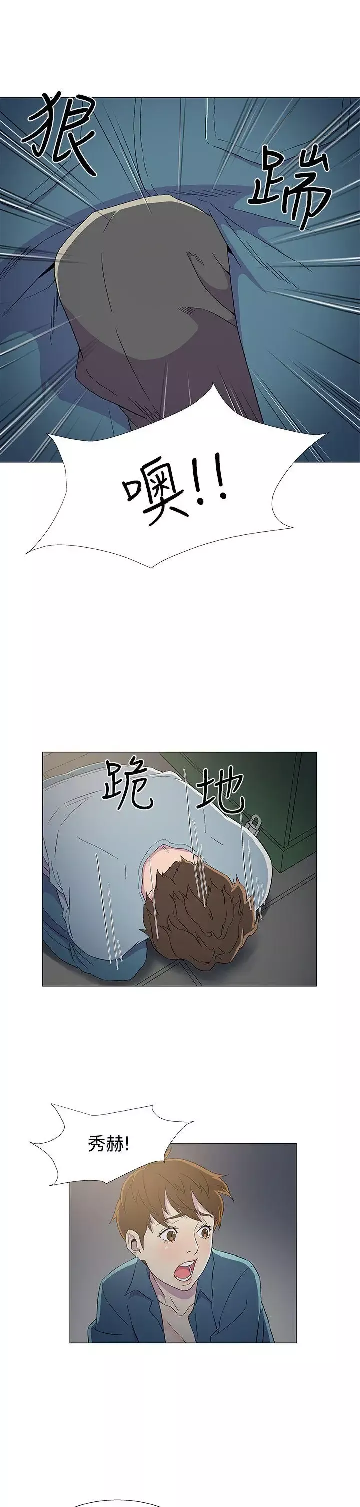 DarkSea-第8话 - 图片 21