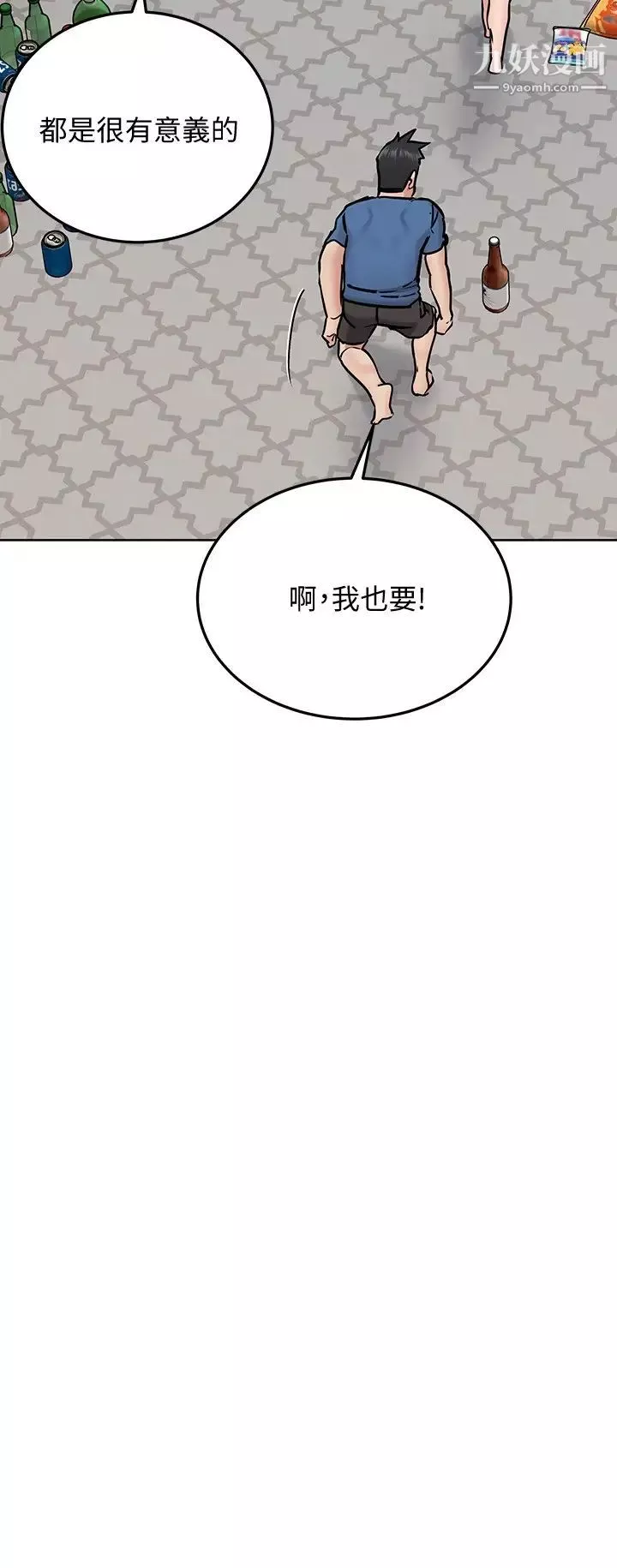 要對媽媽保密唷!第38話-在身下嬌喘的阿姨
