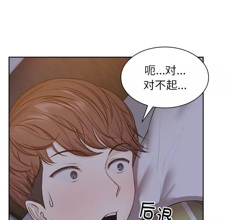第一次失忆-第4话 - 图片 92