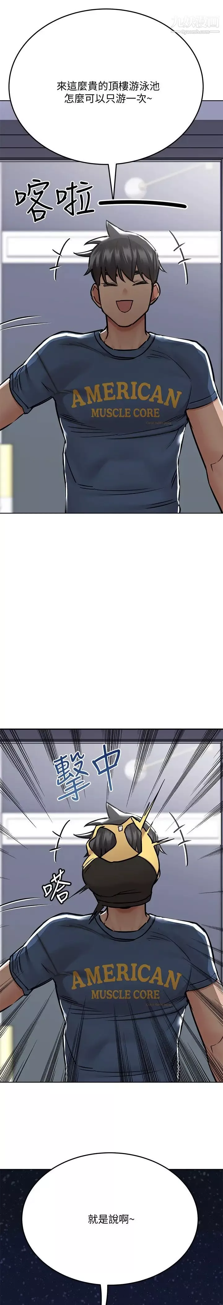 要对妈妈保密唷!-第38话-在身下娇喘的阿姨 - 图片 32