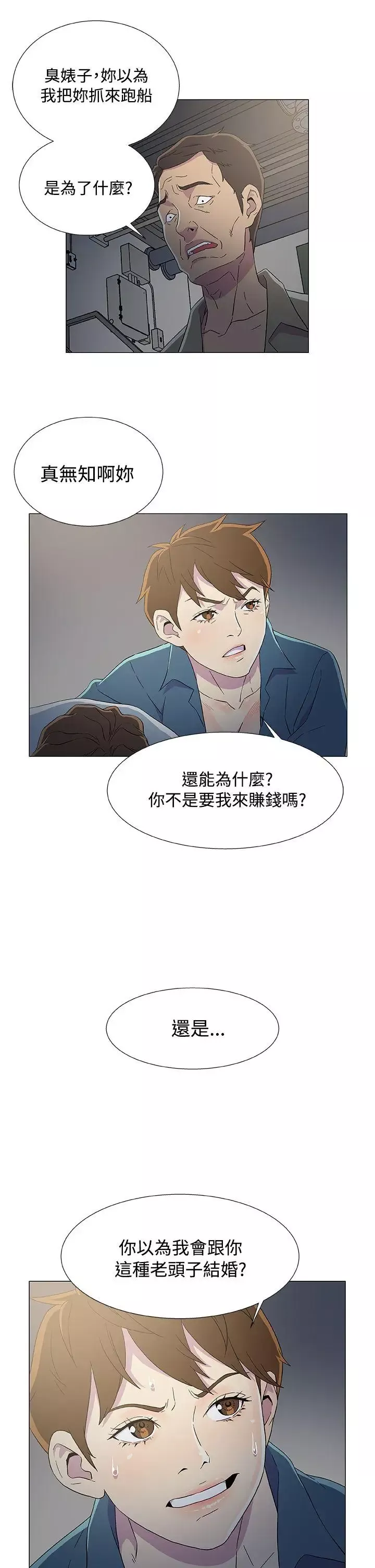 DarkSea-第8话 - 图片 23