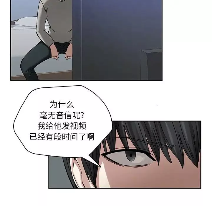 二十歲第42话