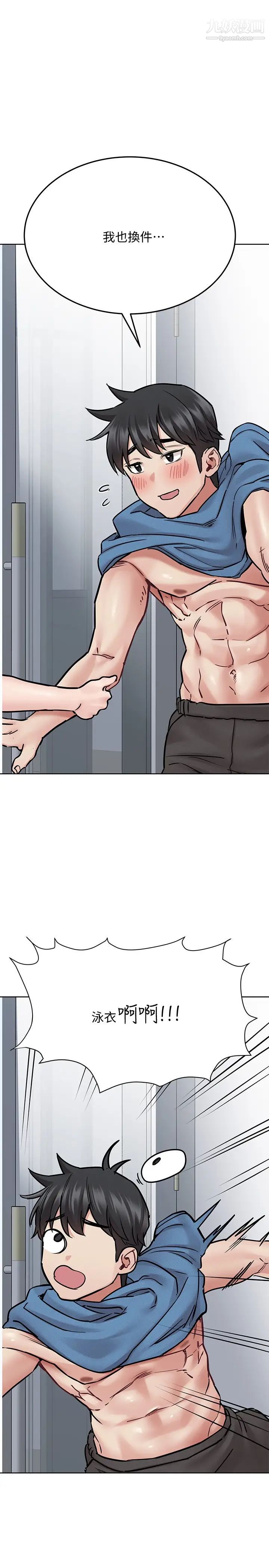 要對媽媽保密唷!第38話-在身下嬌喘的阿姨