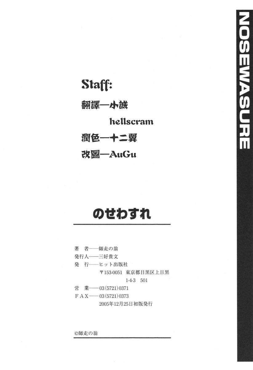 [师走の翁]のせわすれ[师走の翁]のせわすれ