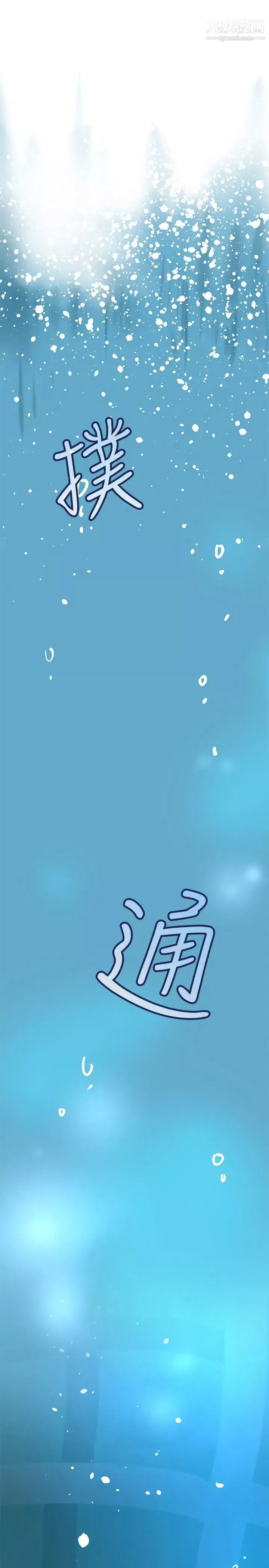 要对妈妈保密唷!-第38话-在身下娇喘的阿姨 - 图片 37