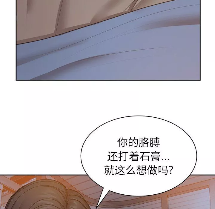 第一次失忆-第4话 - 图片 104