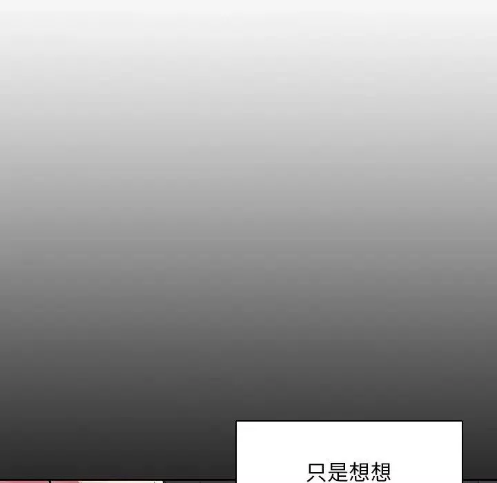 二十岁-第42话 - 图片 98
