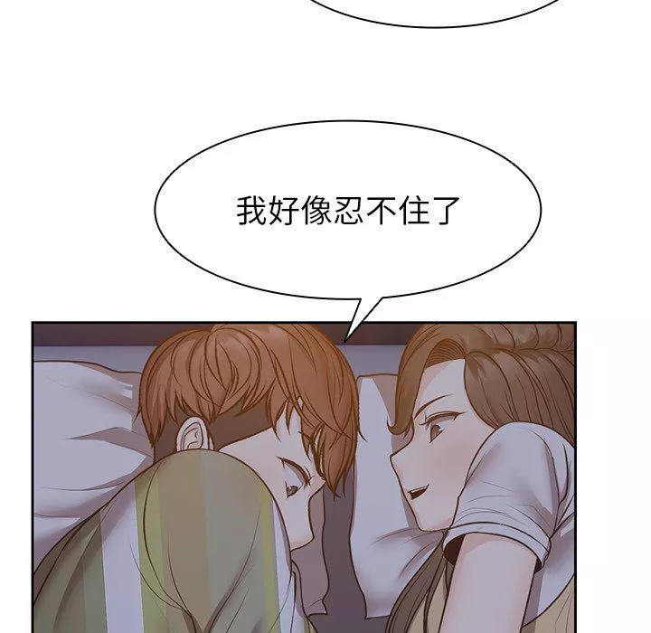 第一次失忆-第4话 - 图片 106