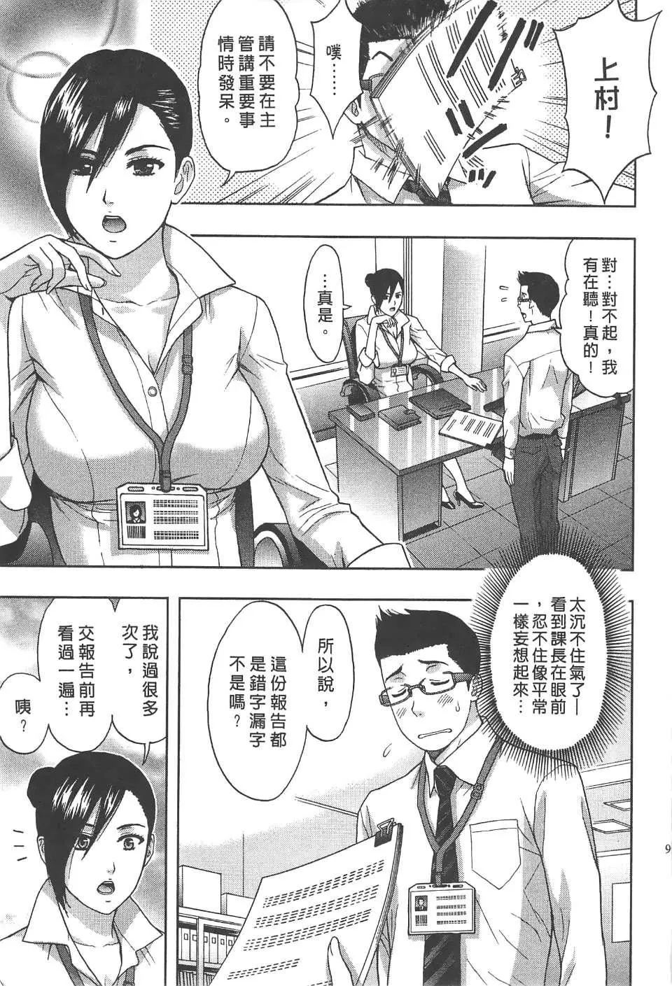 [东タイラ]纠缠的办公室[中国翻訳]-[东タイラ]纠缠的办公室[中国翻訳] - 图片 8