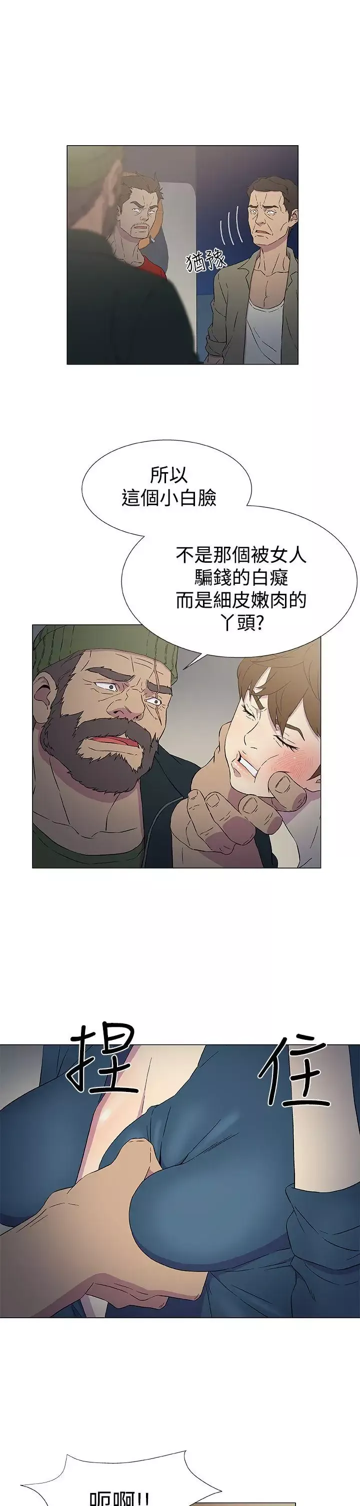 DarkSea第9話