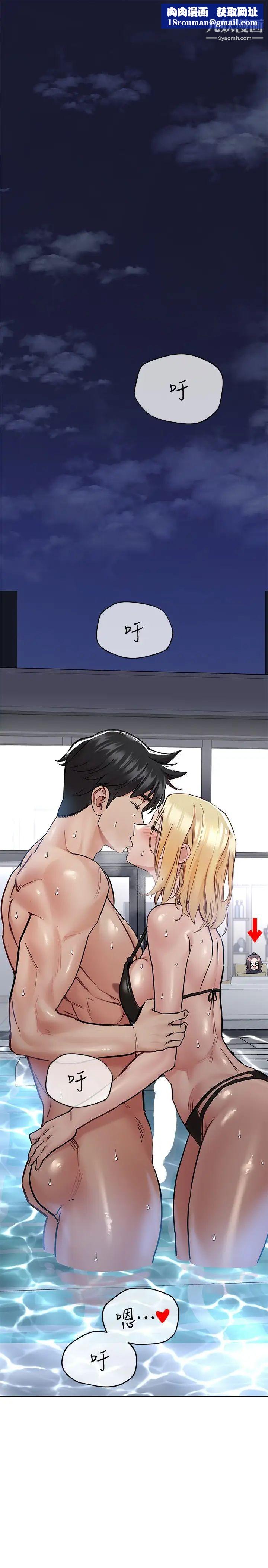 要對媽媽保密唷!第39話-頂樓泳池啪啪啪