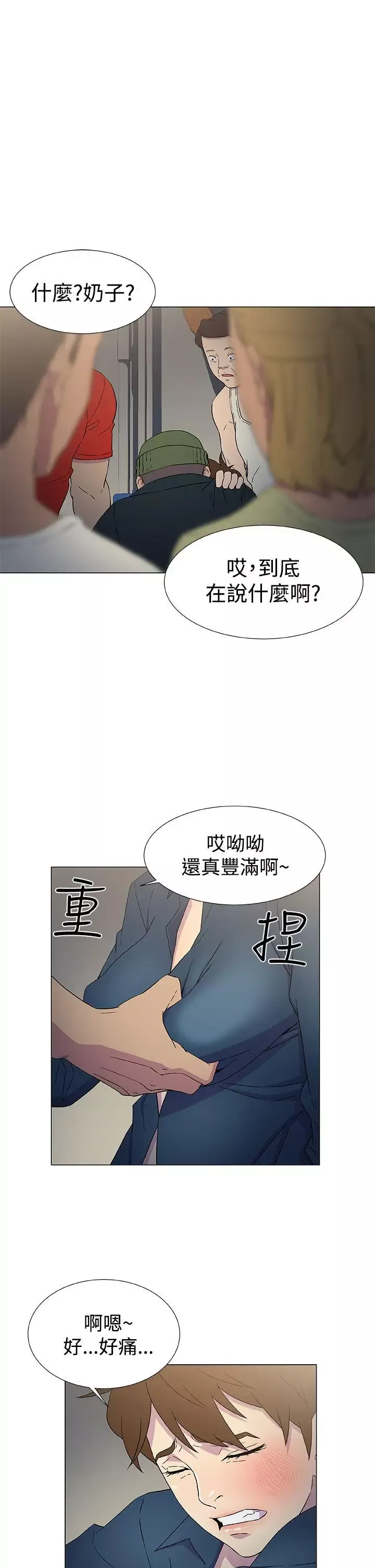 DarkSea第9話