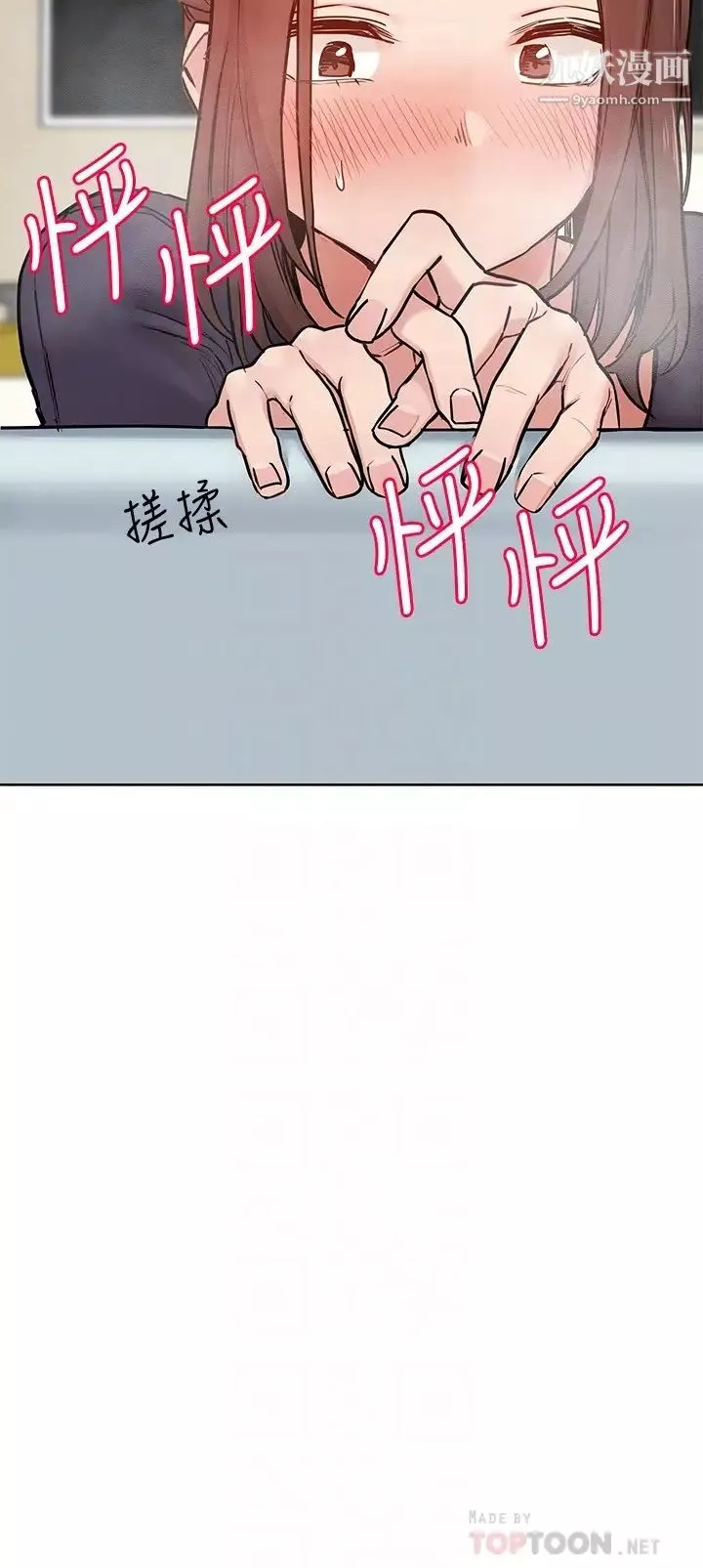 要对妈妈保密唷!-第39话-顶楼泳池啪啪啪 - 图片 4