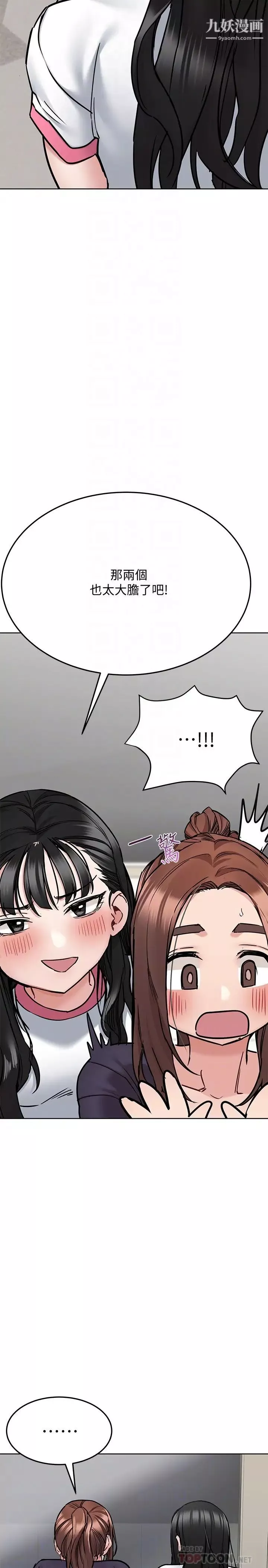 要对妈妈保密唷!-第39话-顶楼泳池啪啪啪 - 图片 6