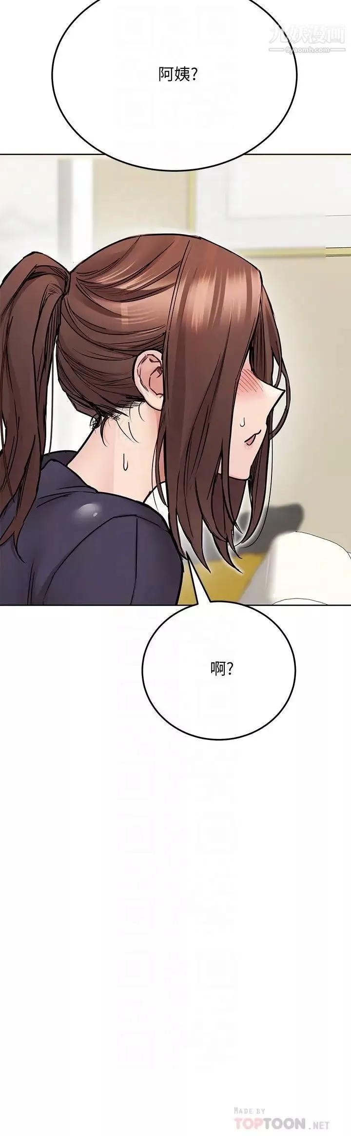 要對媽媽保密唷!第39話-頂樓泳池啪啪啪