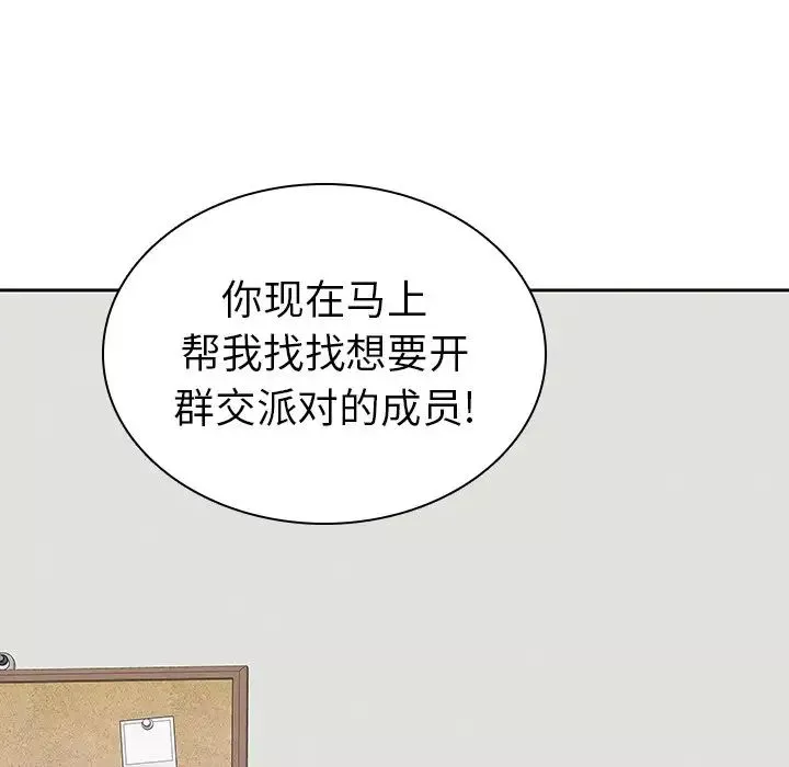 二十岁-第42话 - 图片 114