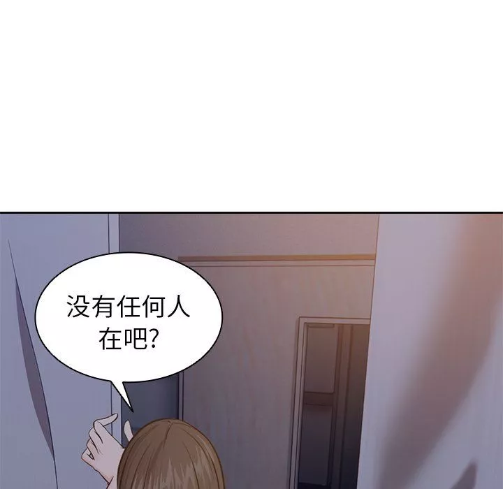 第一次失忆-第4话 - 图片 122