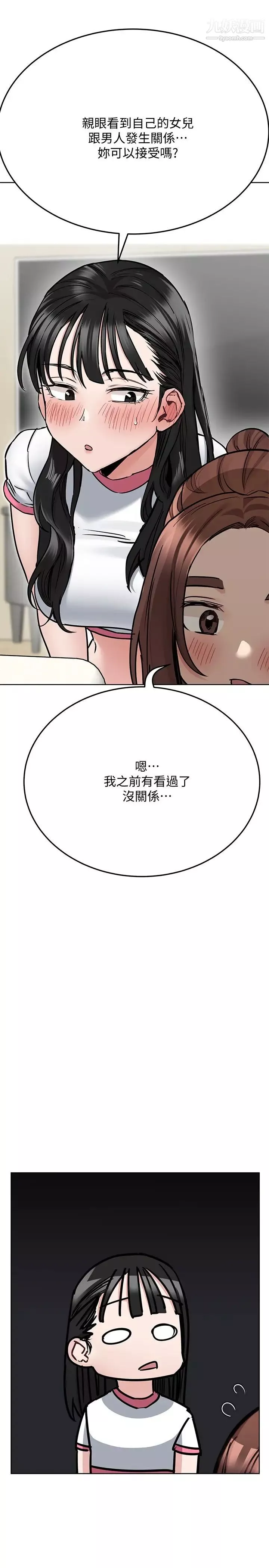 要对妈妈保密唷!-第39话-顶楼泳池啪啪啪 - 图片 9