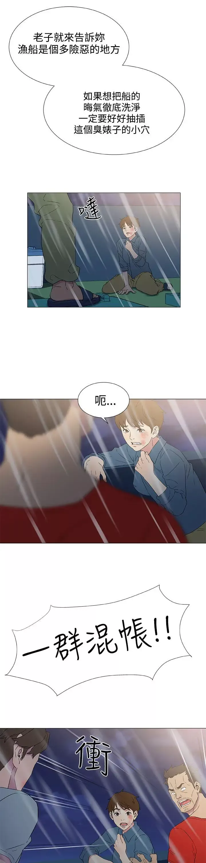 DarkSea-第9话 - 图片 15