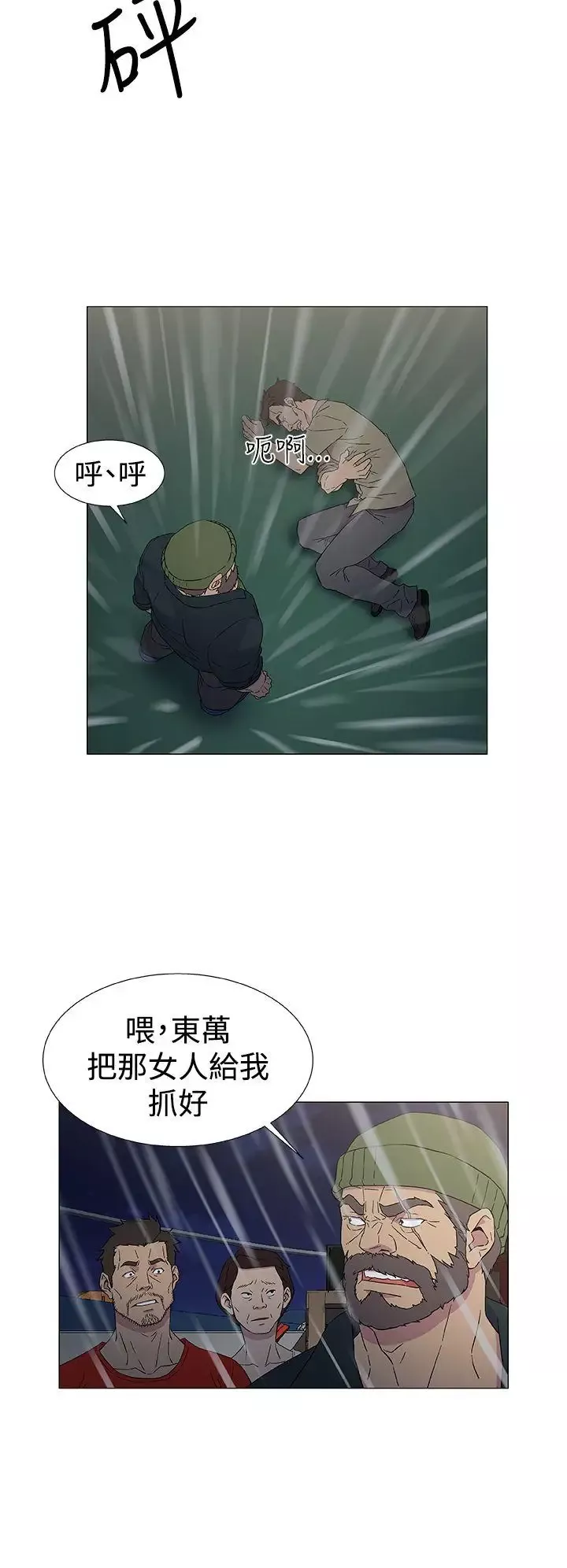 DarkSea-第9话 - 图片 14