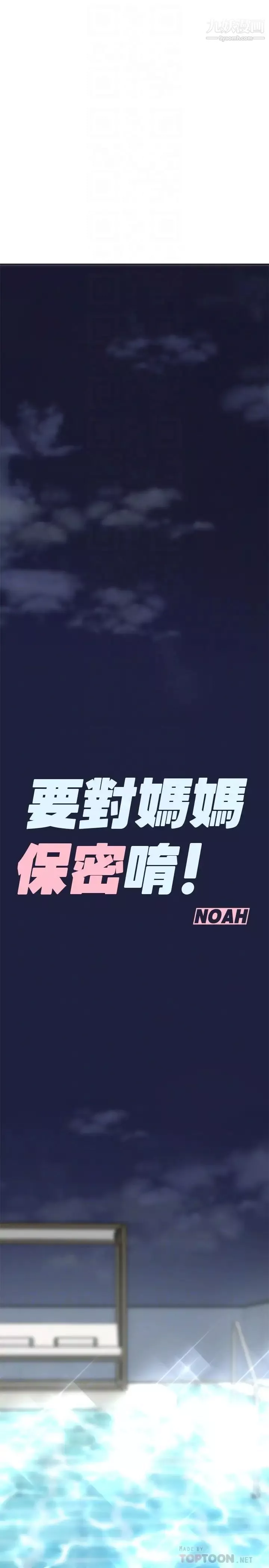 要對媽媽保密唷!第39話-頂樓泳池啪啪啪