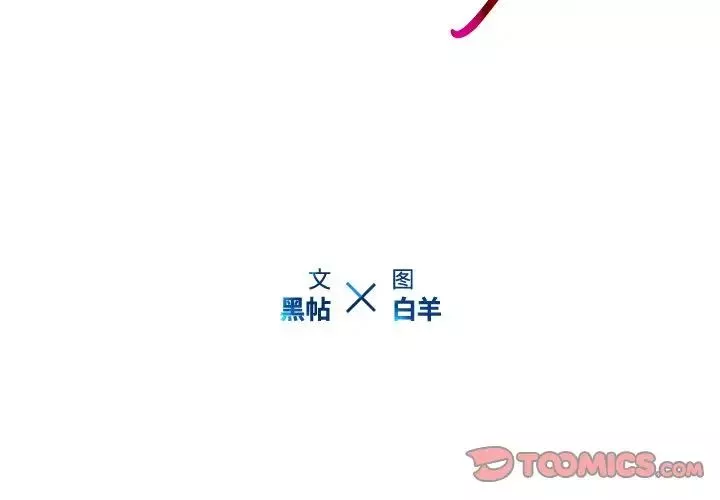 二十岁-第43话 - 图片 2