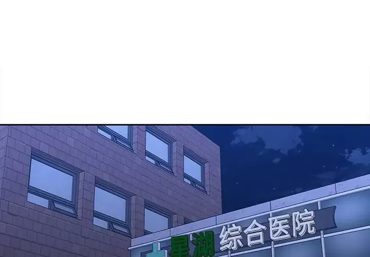 二十岁-第43话 - 图片 3