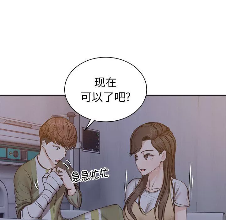 第一次失忆-第4话 - 图片 126