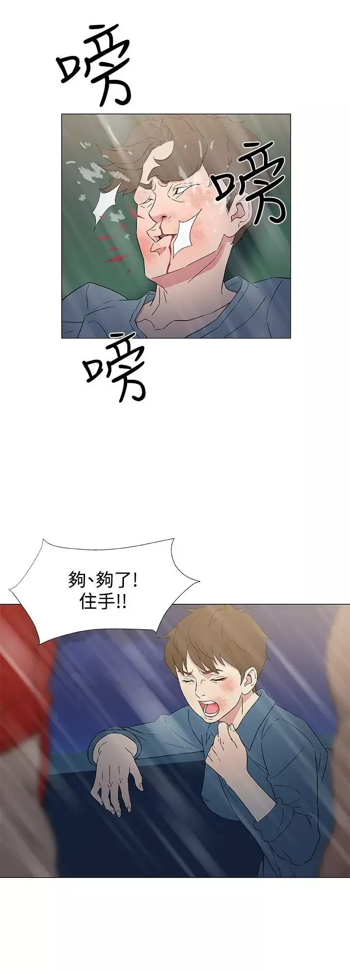 DarkSea-第9话 - 图片 18