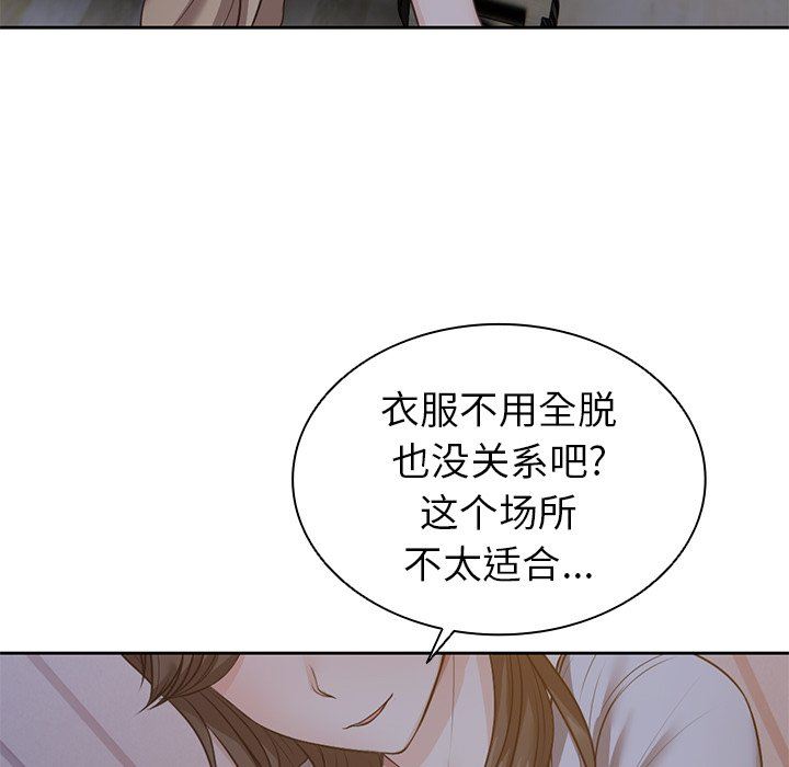 第一次失忆第4话