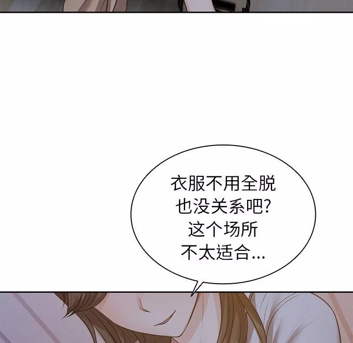 第一次失忆-第4话 - 图片 131