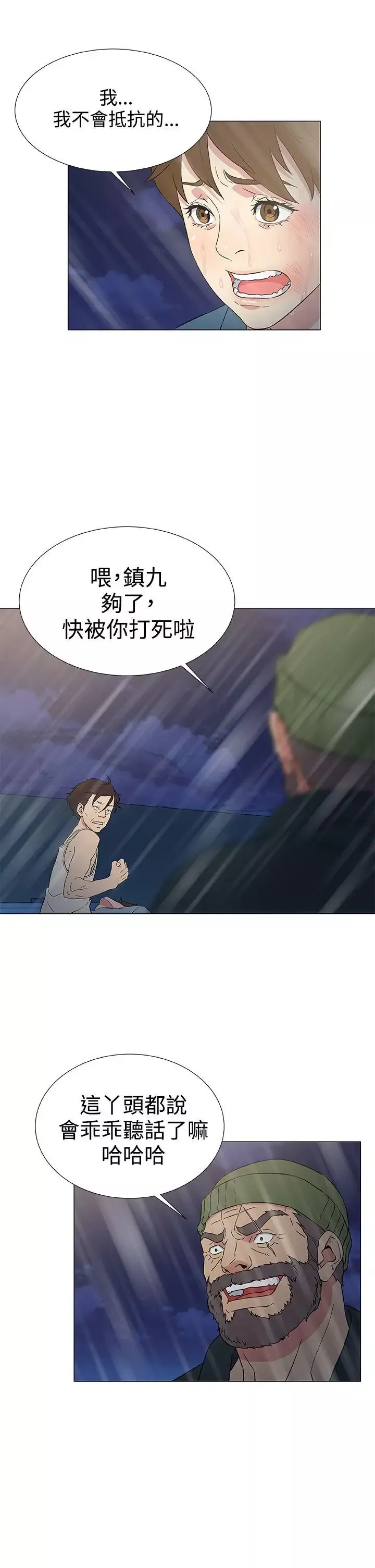DarkSea-第9话 - 图片 19