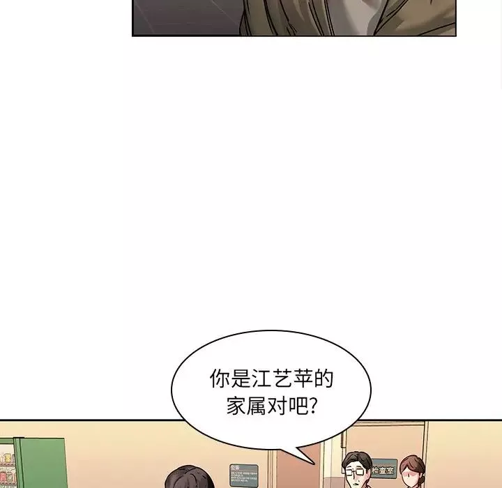 二十岁-第43话 - 图片 11