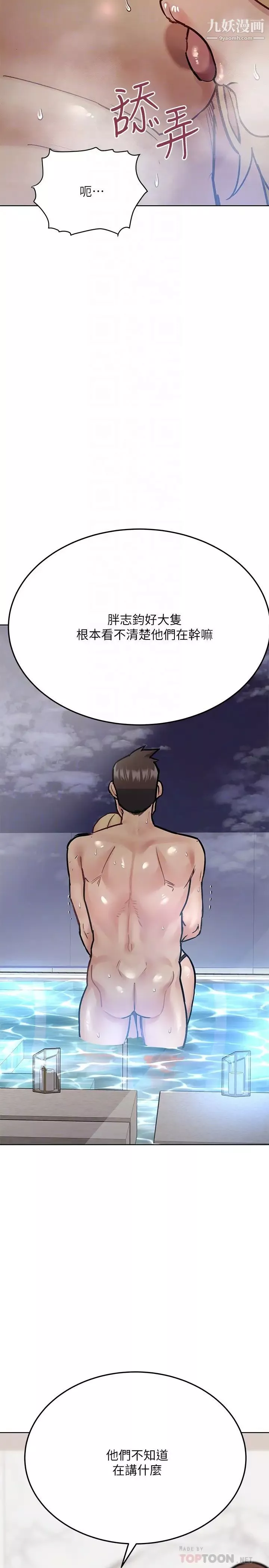 要對媽媽保密唷!第39話-頂樓泳池啪啪啪